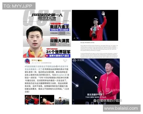 马龙如何从乒坛新星成长为世界冠军 其背后的奋斗与坚持